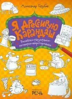 Книга що за чим і чому галина Кагарлицька (читати) Книга що за чим і чому галина Кагарлицька
