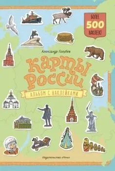 Книга що за чим і чому галина Кагарлицька (978-5-9856-3236-1) Книга що за чим і чому галина Кагарлицька
