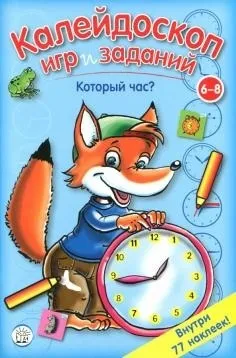 Книга що за чим і чому галина Кагарлицька (галина) Книга що за чим і чому галина Кагарлицька