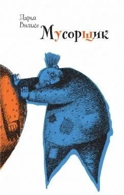 Коли я був твором мистецтва
