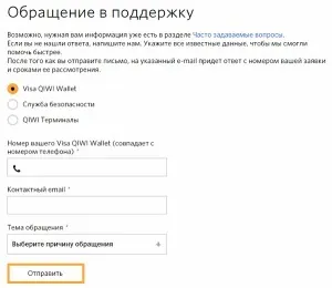 Ківі гаманець номер телефону служби підтримки qiwi visa wallet (ківі) Ківі гаманець номер телефону служби підтримки qiwi visa wallet