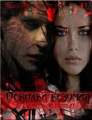 Книга завтра буде вчора - завантажити безкоштовно, Новомосковскть онлайн (книга) Книга завтра буде вчора - завантажити безкоштовно, Новомосковскть онлайн
