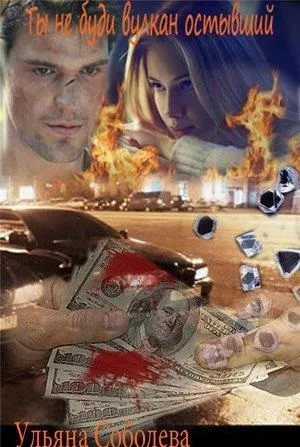 Книга завтра буде вчора - завантажити безкоштовно, Новомосковскть онлайн (книга) Книга завтра буде вчора - завантажити безкоштовно, Новомосковскть онлайн