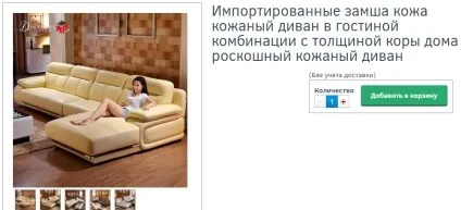 Китайська меблі переваги і недоліки (переваги) Китайська меблі переваги і недоліки