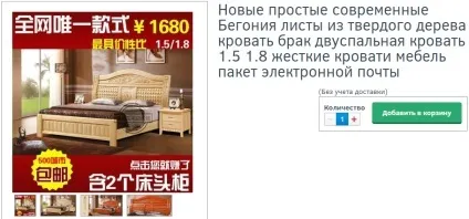 Китайська меблі переваги і недоліки (меблі) Китайська меблі переваги і недоліки