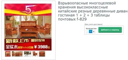 Китайська меблі переваги і недоліки (китайська) Китайська меблі переваги і недоліки