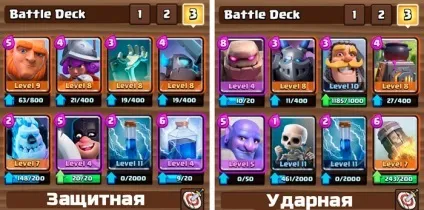 Клановий бій в clash royale - колоди і поради (royale) Клановий бій в clash royale - колоди і поради
