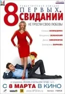 Комедії про любов колекція фільмів на сайті фільмів і серіалів кінопод (комедії) Комедії про любов колекція фільмів на сайті фільмів і серіалів кінопод