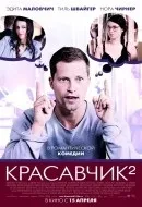 Комедії про любов колекція фільмів на сайті фільмів і серіалів кінопод (любов) Комедії про любов колекція фільмів на сайті фільмів і серіалів кінопод