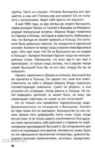 Корінь кубічний в квадраті