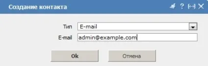 Контактні дані співробітника