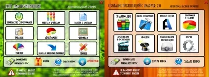 Комп'ютерні курси, комп'ютерні поради
