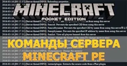 Команди сервера minecraft pe - команди адміна майнкрафт