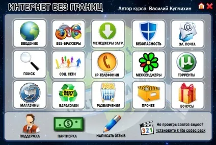 Комп'ютерні курси, комп'ютерні поради