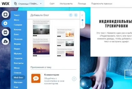 Конструктор сайтів (викс) відгуки, огляд, приклади сайтів