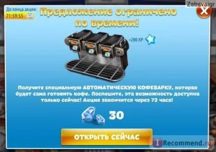 Комп'ютерна програма гра кухонні лихоманка - «улюблена гра і секрети її проходження