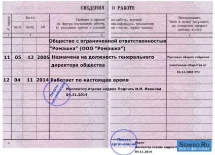 Копія трудової книжки навіщо потрібна і особливості оформлення (копія) Копія трудової книжки навіщо потрібна і особливості оформлення