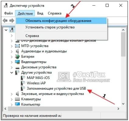 Комп'ютер не бачить флешку що робити, чому виникає проблема, як відновити дані (чому) Комп'ютер не бачить флешку що робити, чому виникає проблема, як відновити дані
