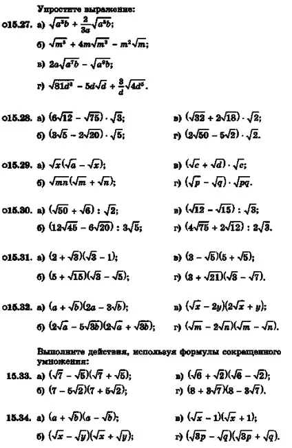 Корінь кубічний в квадраті