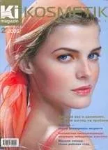 Косметика - журнал kosmetik -Завантажити -купити-офіційний сайт (журнал) Косметика - журнал kosmetik -Завантажити -купити-офіційний сайт