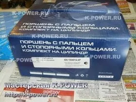 K-power, капітальний ремонт двигуна змз 406 (г (ремонт) K-power, капітальний ремонт двигуна змз 406 (г