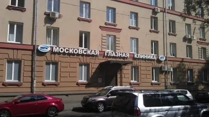 Корекція короткозорості в кращих клініках Москви, про хвороби очей (Аветисов) Корекція короткозорості в кращих клініках Москви, про хвороби очей