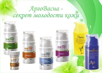 Косметика арго