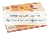 Кредит - все про кредити і які вони бувають