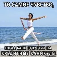 Кредит - все про кредити і які вони бувають