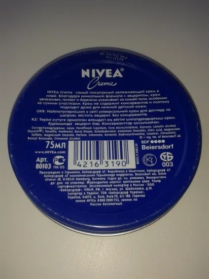 Крем універсальний nivea відгуки