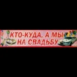 Купити прикраси на весільний автомобіль оптом в інтернет-магазині (автомобіль) Купити прикраси на весільний автомобіль оптом в інтернет-магазині
