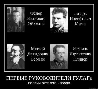 Хто створив виправно-трудові табори (гулаг)