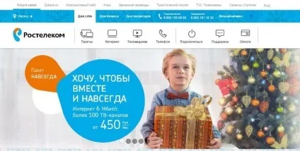 Куди дзвонити, коли не працює домашній телефон Ростелеком (Ростелеком) Куди дзвонити, коли не працює домашній телефон Ростелеком