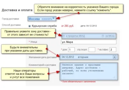 Кур'єрська доставка
