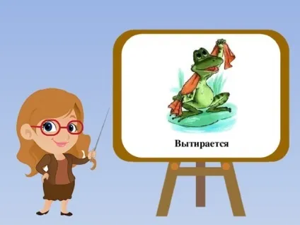 Хто, що робить - (частина 1) - логопедія, презентації (логопедія презентації & quot; хто) Хто, що робить - (частина 1) - логопедія, презентації