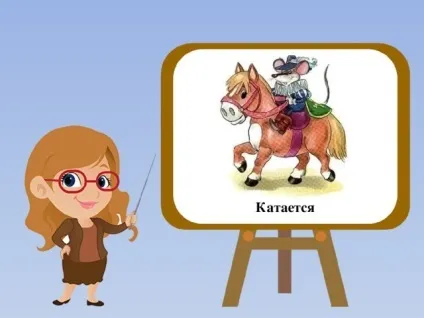 Хто, що робить - (частина 1) - логопедія, презентації (робить) Хто, що робить - (частина 1) - логопедія, презентації
