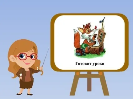 Хто, що робить - (частина 1) - логопедія, презентації (що робить & quot; (частина 1)) Хто, що робить - (частина 1) - логопедія, презентації