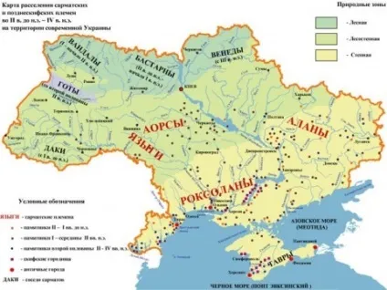 Хто такі сармати
