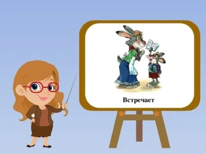 Хто, що робить - (частина 1) - логопедія, презентації (робить) Хто, що робить - (частина 1) - логопедія, презентації