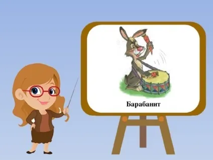 Хто, що робить - (частина 1) - логопедія, презентації (що робить & quot; (частина 1)) Хто, що робить - (частина 1) - логопедія, презентації