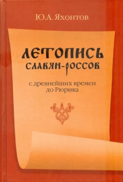 Хто такі сармати