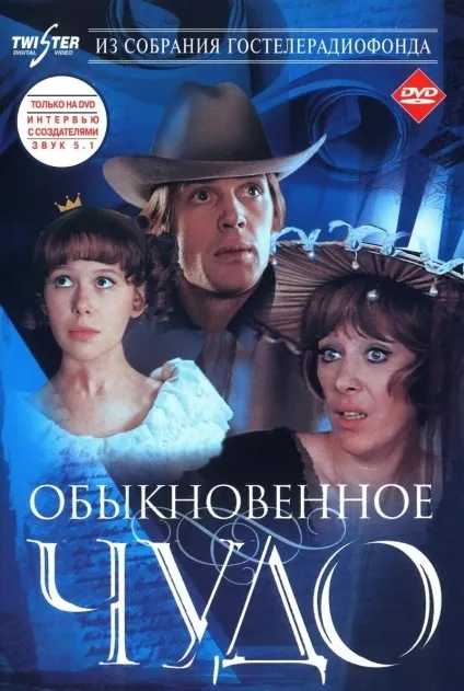 Хто, хто оксюморон