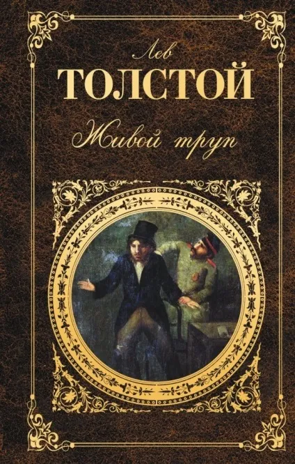 Хто, хто оксюморон