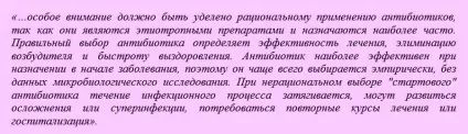 Лакунарна ангіна у дітей лікування хвороби і полегшення болю в горлі (ангіна) Лакунарна ангіна у дітей лікування хвороби і полегшення болю в горлі