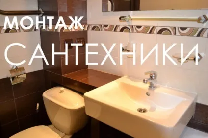 Лабораторія будинку, опалення, водопостачання, сантехніка, каналізація (лабораторія будинку) Лабораторія будинку, опалення, водопостачання, сантехніка, каналізація