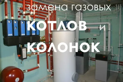 Лабораторія будинку, опалення, водопостачання, сантехніка, каналізація (водопровід) Лабораторія будинку, опалення, водопостачання, сантехніка, каналізація