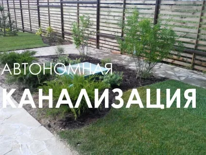 Лабораторія будинку, опалення, водопостачання, сантехніка, каналізація (будинку) Лабораторія будинку, опалення, водопостачання, сантехніка, каналізація