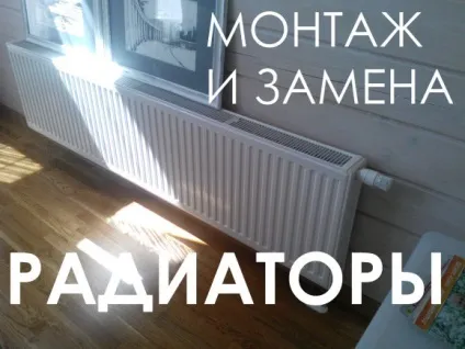 Лабораторія будинку, опалення, водопостачання, сантехніка, каналізація (монтаж опалення) Лабораторія будинку, опалення, водопостачання, сантехніка, каналізація