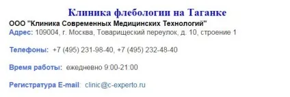 Лікування варикозу в москві клініки, ціни, відгуки, підбір флеболога онлайн (лікування) Лікування варикозу в москві клініки, ціни, відгуки, підбір флеболога онлайн
