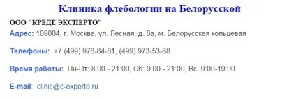 Лікування варикозу в москві клініки, ціни, відгуки, підбір флеболога онлайн (варикозу) Лікування варикозу в москві клініки, ціни, відгуки, підбір флеболога онлайн